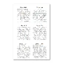 ST Kings 3 puzzle answers.webp